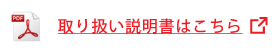 搬送用昇降ストレッチャーC取り扱い説明書はこちら