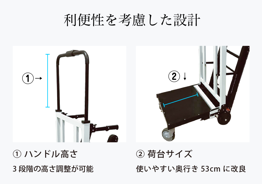 ボギーの荷台サイズとハンドル高さ説明