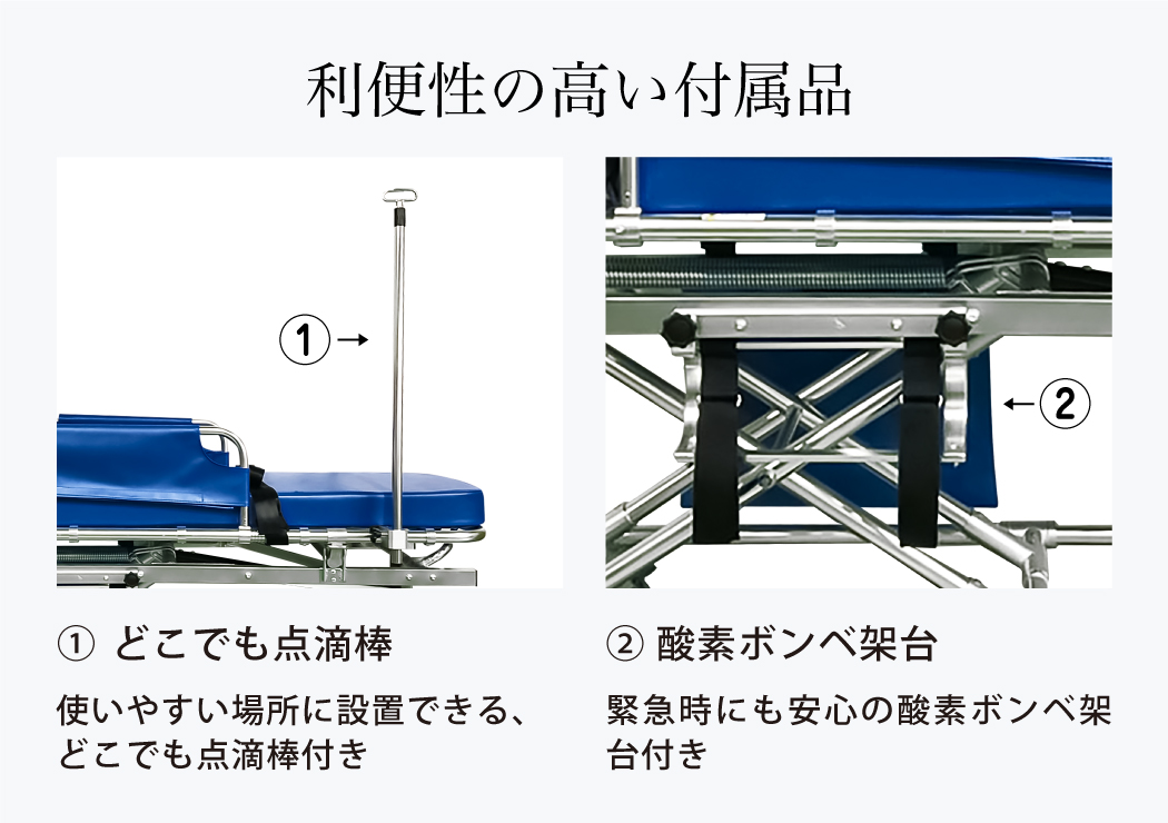 どこでも点滴棒と酸素ボンベ架台付き