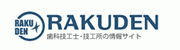 RAKUDEN-らくだデンタルコミュニティ--歯科技工士・技工所の為の情報サイト